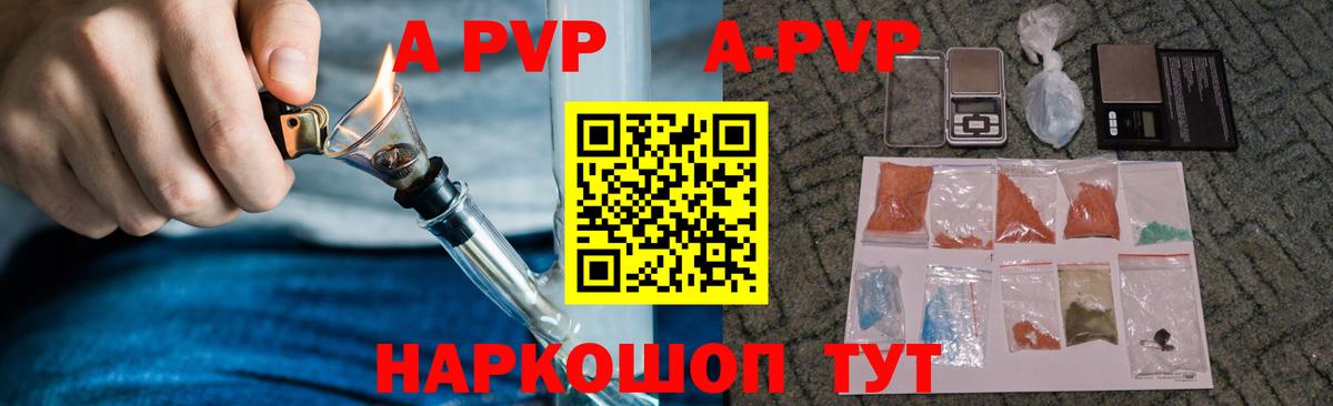 A-PVP СК  Alpha PVP мука  Alpha PVP  Альфа ПВП СК КРИС  Вход с VPN  Югорск 
