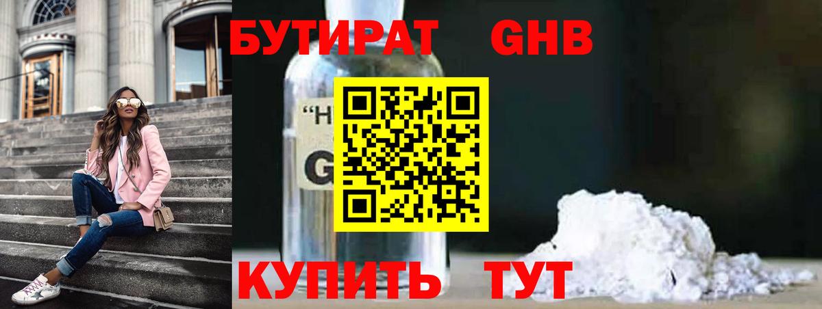 Югорск  Бутират Butirat  Вход с VPN 