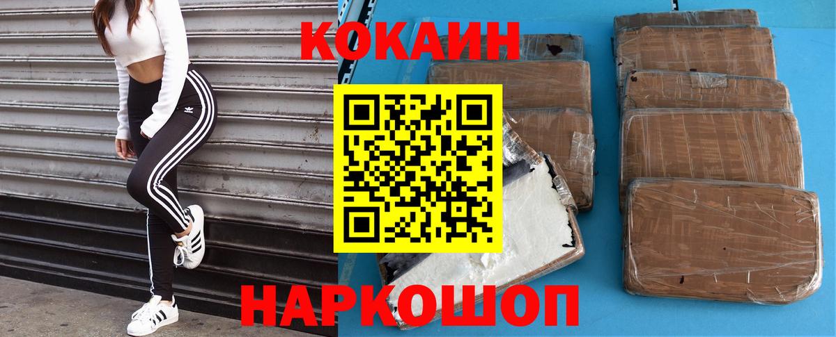 Кокаин VHQ Югорск