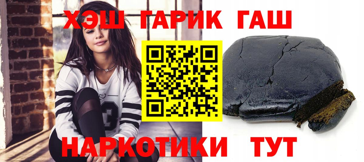 ГАШИШ гарик Югорск