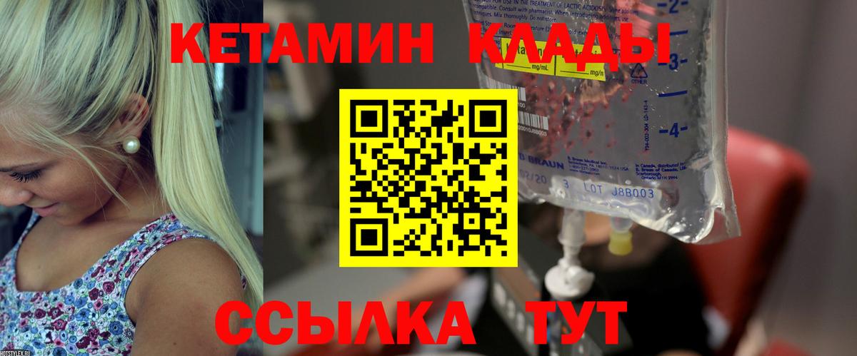 Югорск  Кетамин ketamine  Вход с VPN 