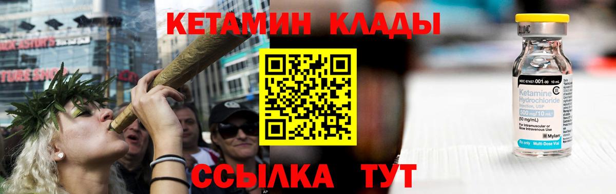Кетамин VHQ Югорск