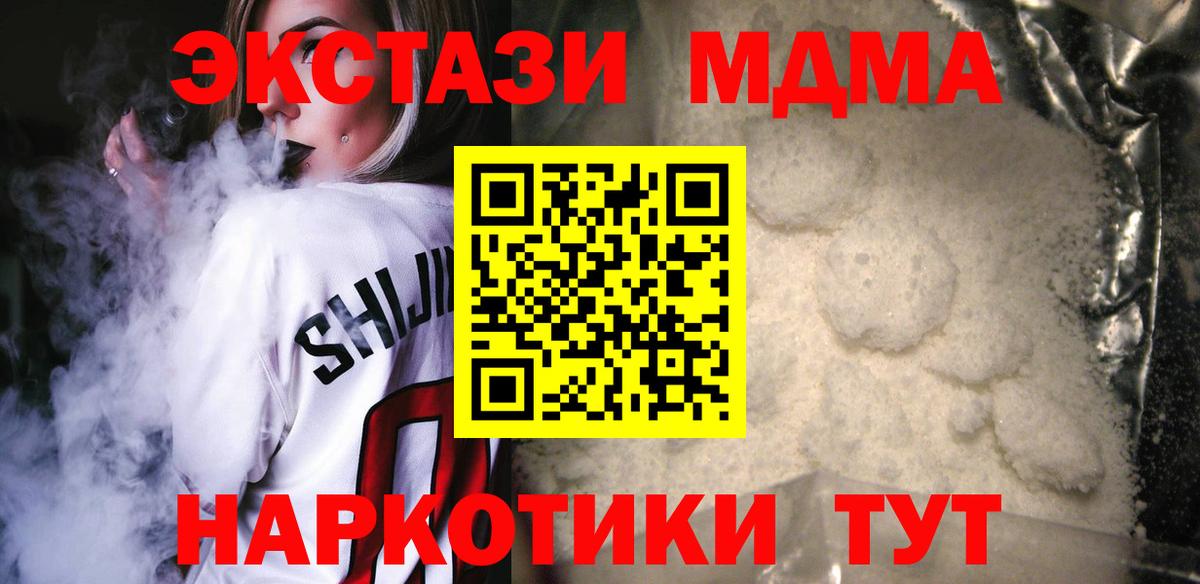 Югорск  MDMA молли  MDMA crystal  Вход с VPN 