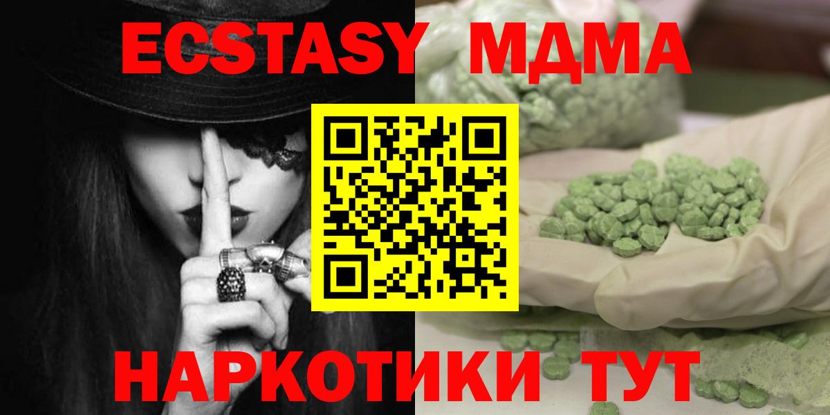 Меф кристаллы  Канабис  MDMA  Югорск  Вход с VPN  Экстази 