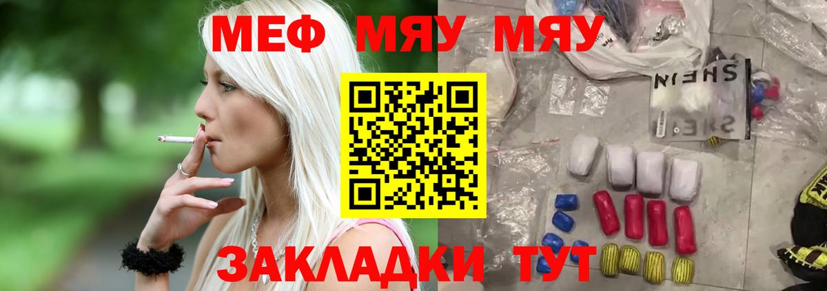 МЕФ  Меф  Меф мука  Вход с VPN  Югорск  МЕФ mephedrone 