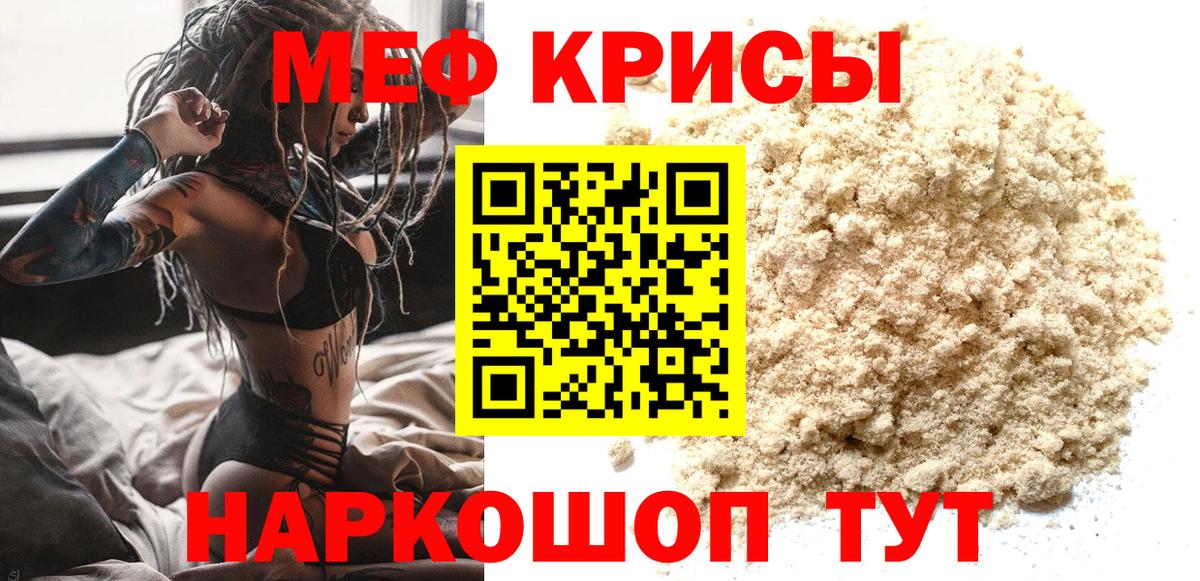 Меф мука Югорск