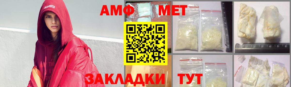 Первитин винт Югорск