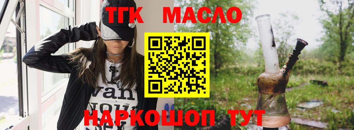 Дистиллят ТГК концентрат  Дистиллят ТГК Wax  Югорск  Вход с VPN 