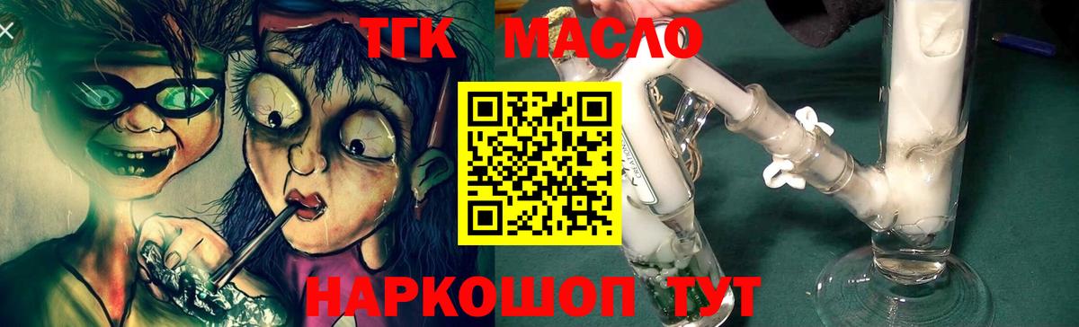 ТГК Wax Югорск