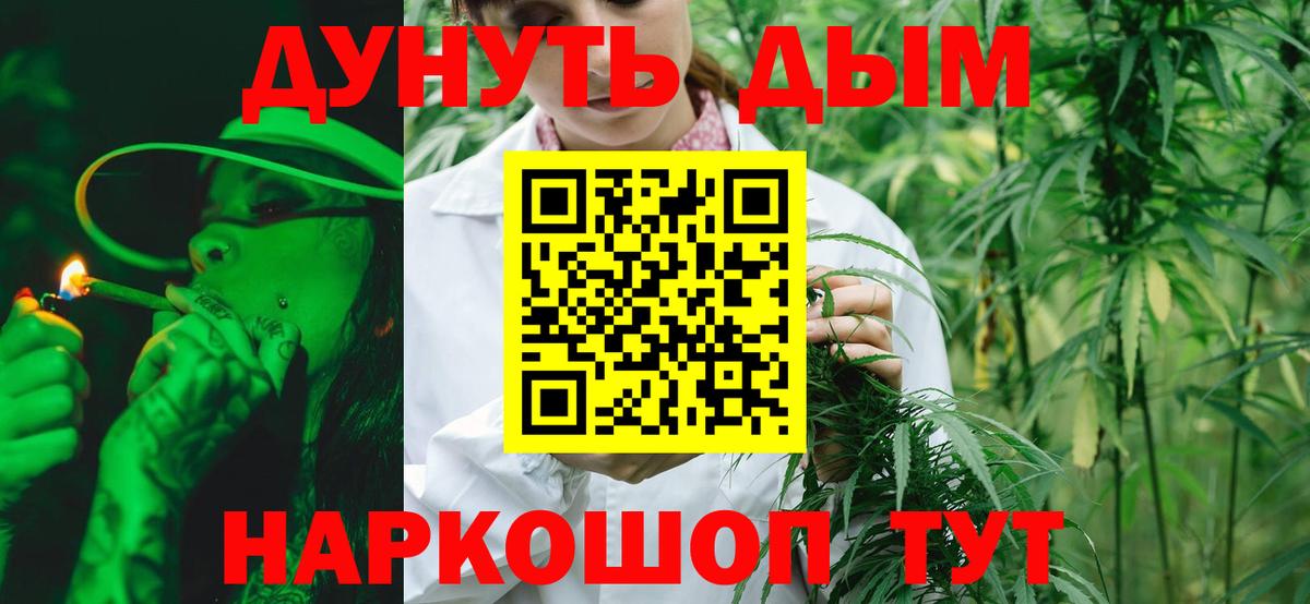 Канабис тримм Югорск